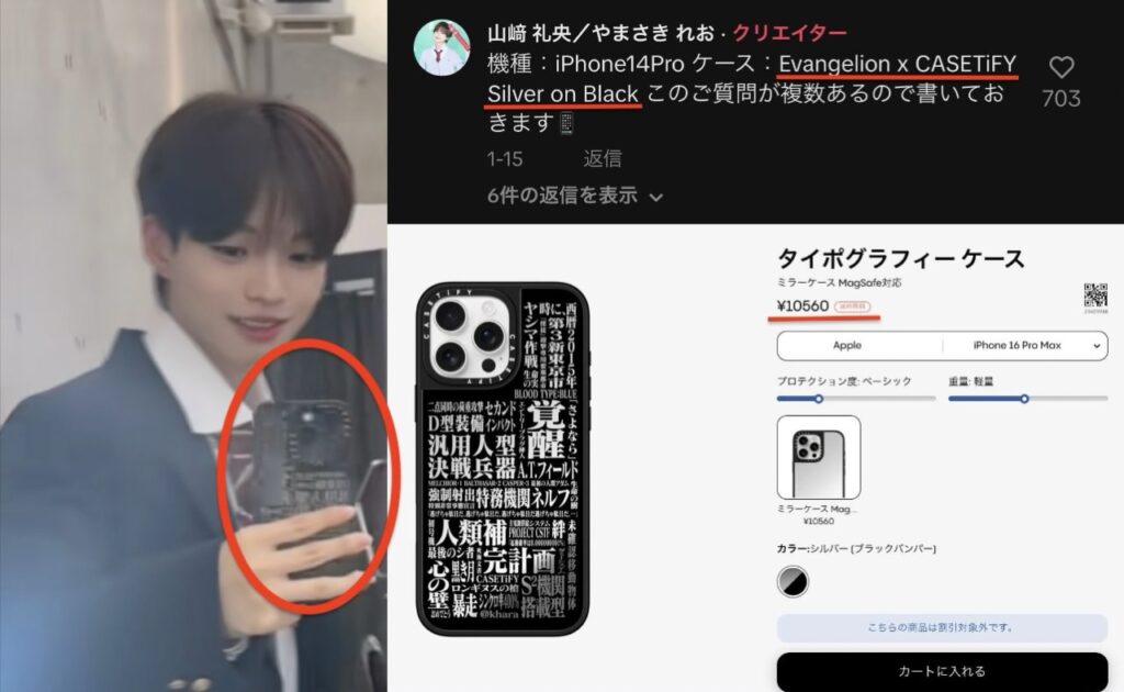 山﨑礼央のスマホケースの説明画像