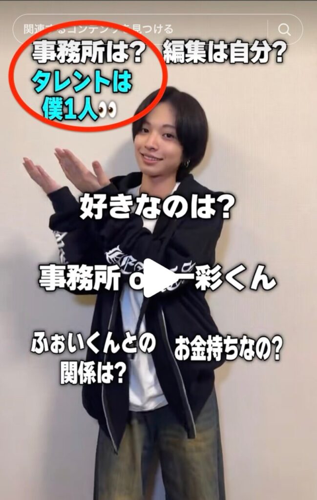 山﨑礼央が事務所についてコメントする画像
