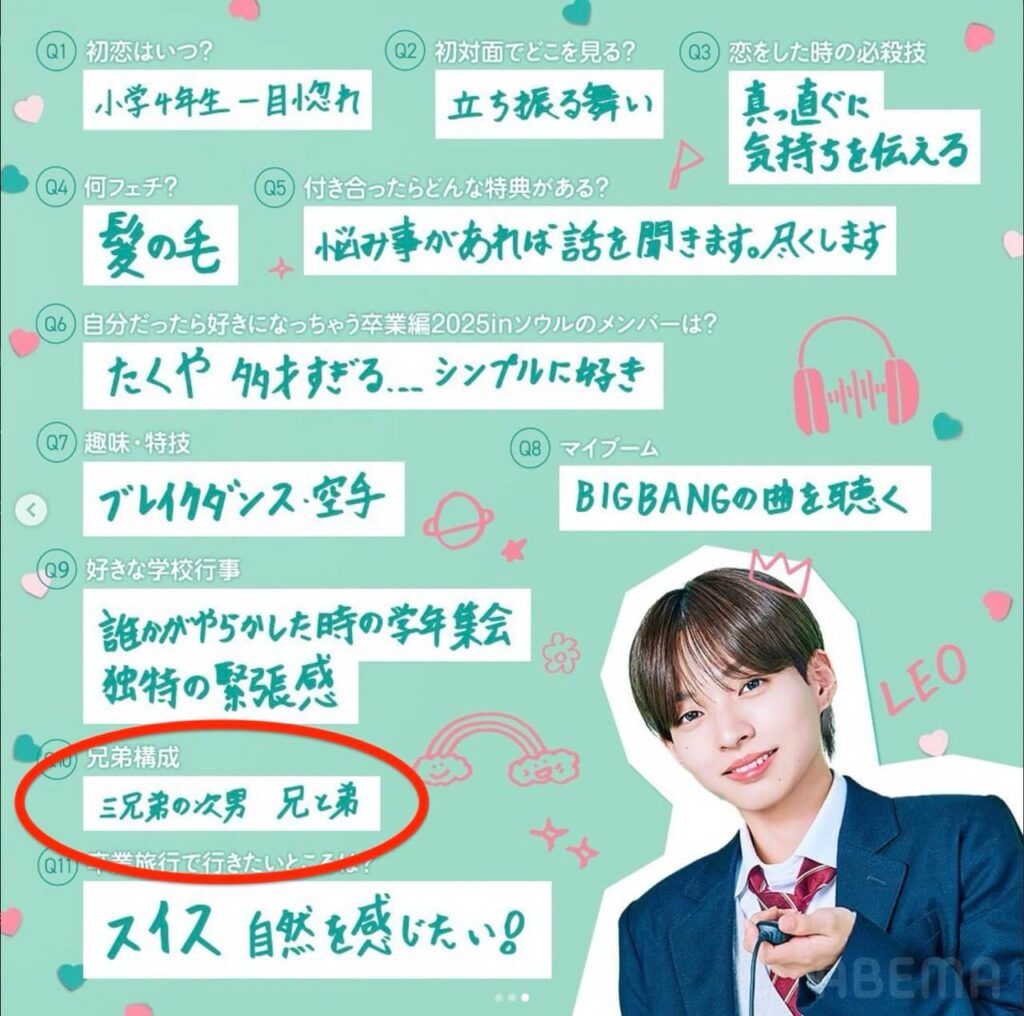 山﨑礼央が兄弟構成に回答する画像