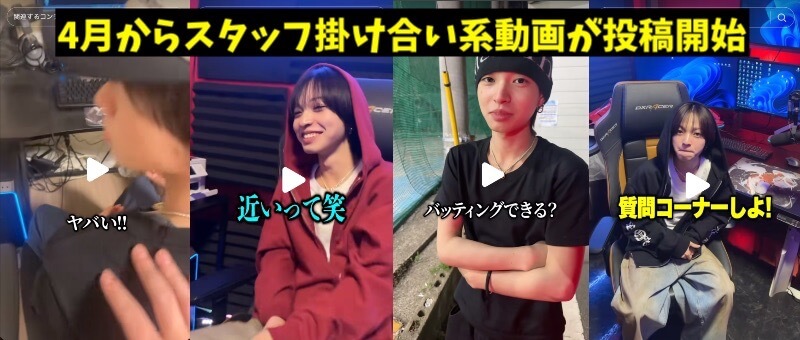 山﨑礼央が事務所スタッフと撮影している動画まとめ画像j