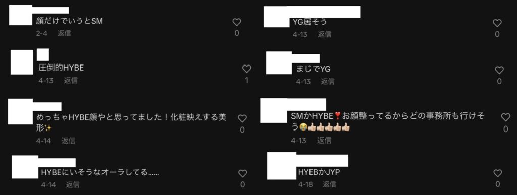山﨑礼央の練習時代の事務所についての視聴者の予想集の画像