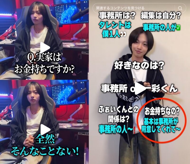 山﨑礼央が実家お金持ち説を否定するまとめ画像