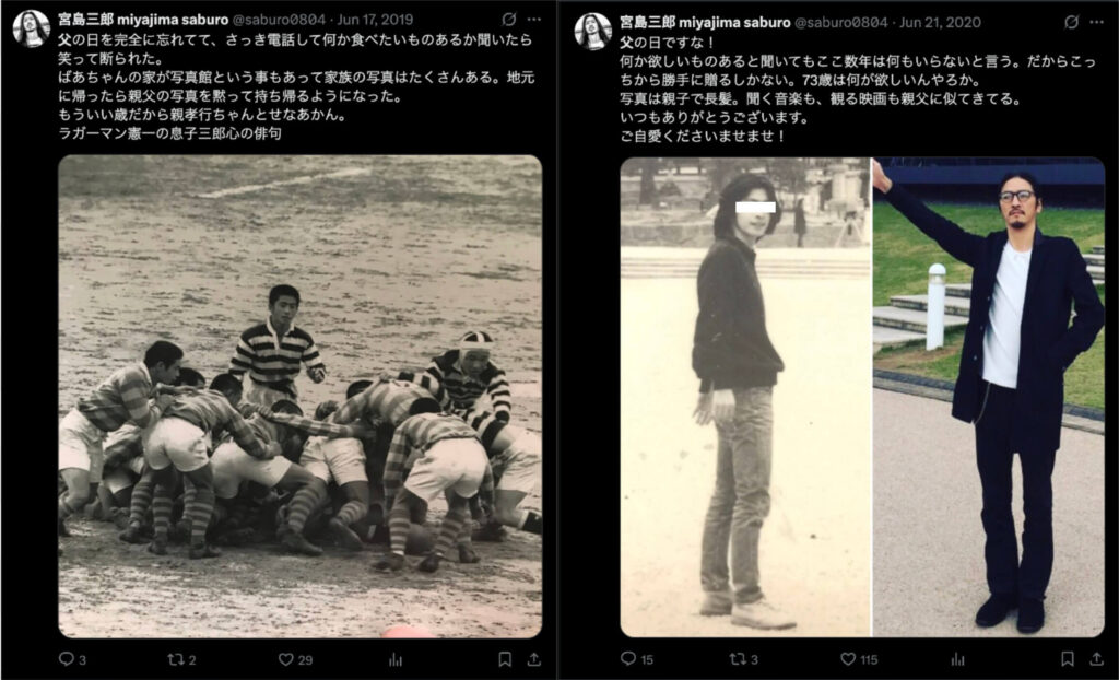 宮島三郎 父