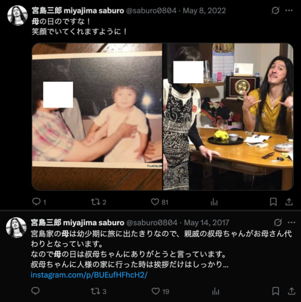 宮島三郎 母
