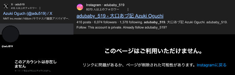 大口あづ記 SNS
