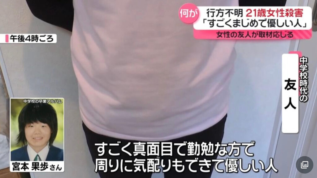 宮本果歩 卒アル
