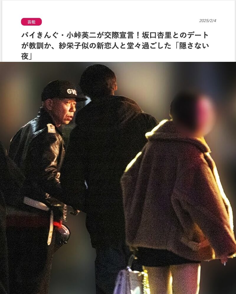 小峠英二 嫁 年齢