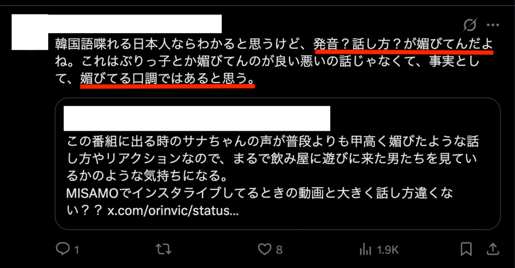 サナ ぶりっ子