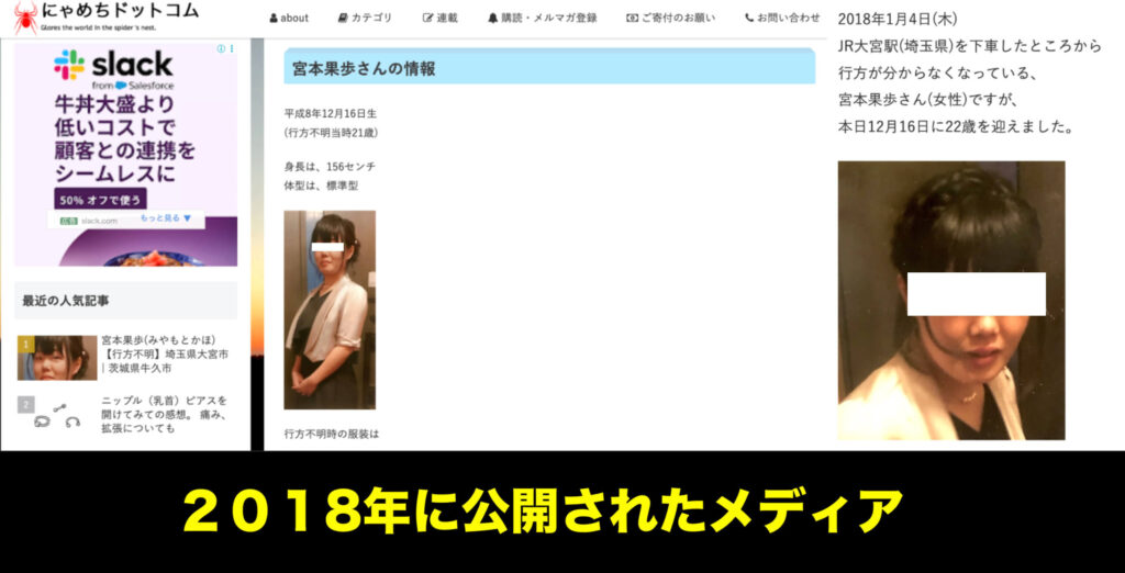 宮本果歩 顔写真