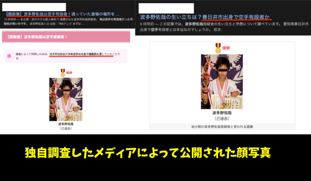 波多野佑哉 顔