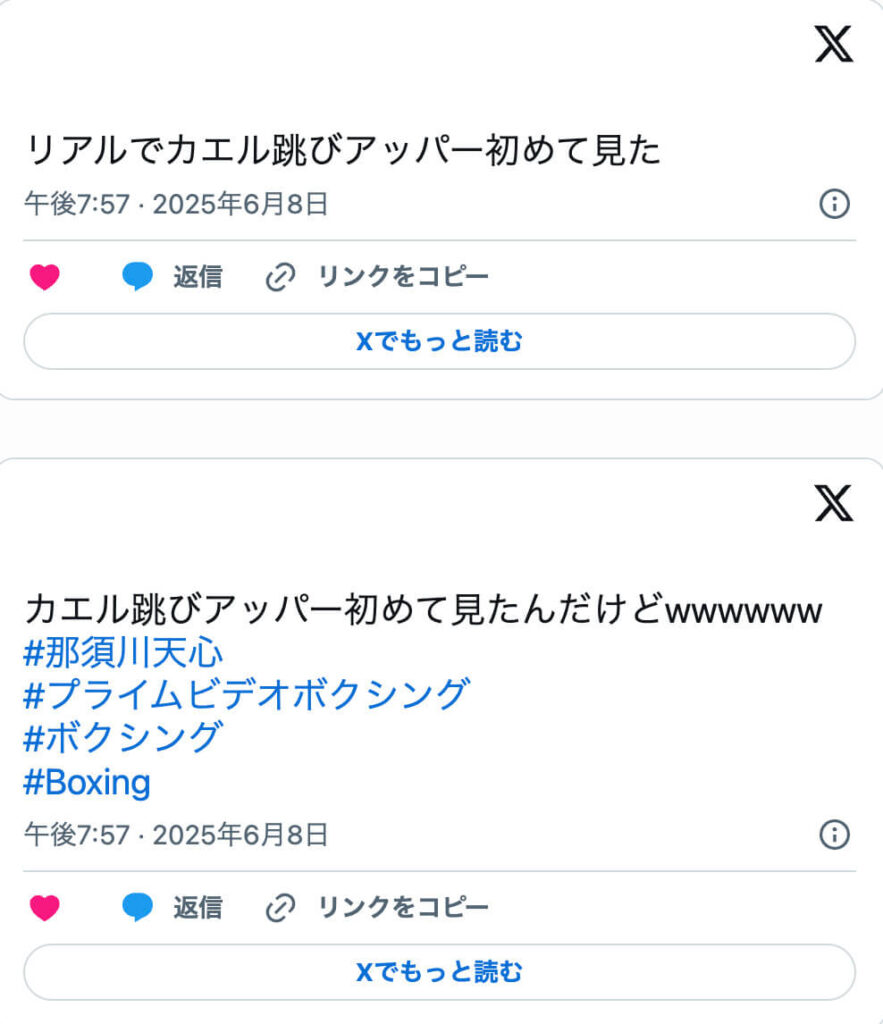 那須川天心 カエル跳びアッパー