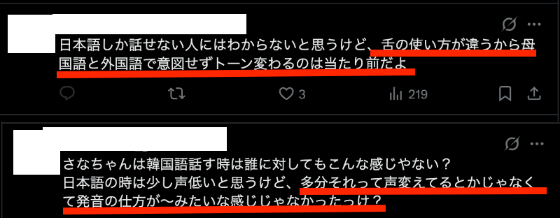 サナ ぶりっ子
