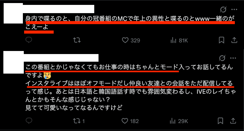 サナ ぶりっ子