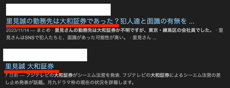 里見誠 会社