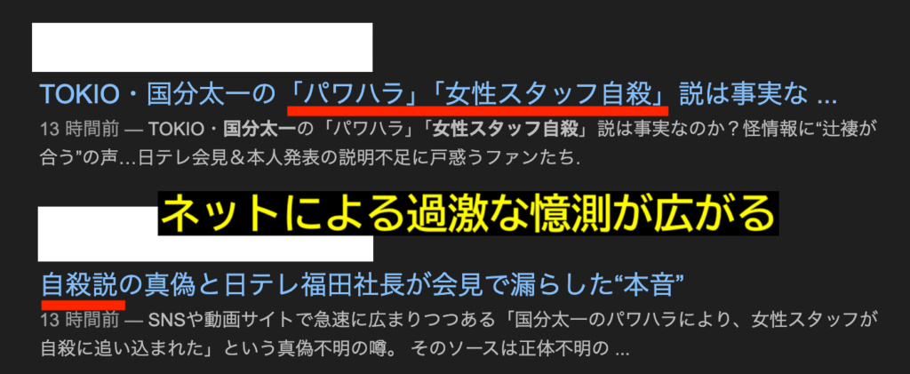 国分太一 女性スタッフ 自殺