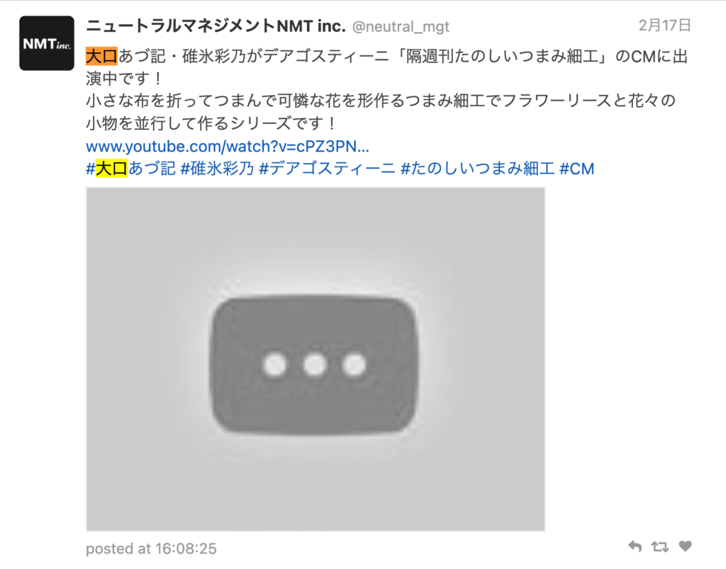 大口あづ記