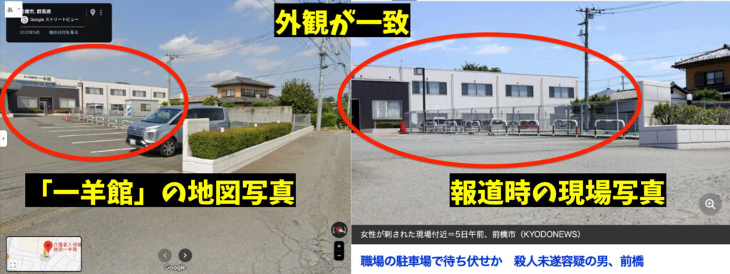 平川久美子 介護施設 どこ