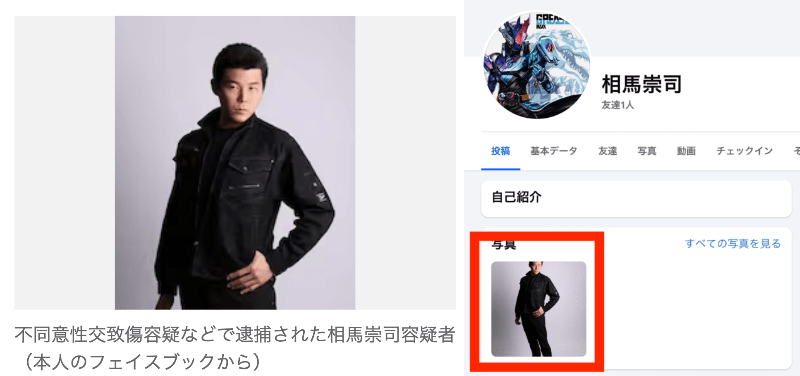 相馬崇司 facebook