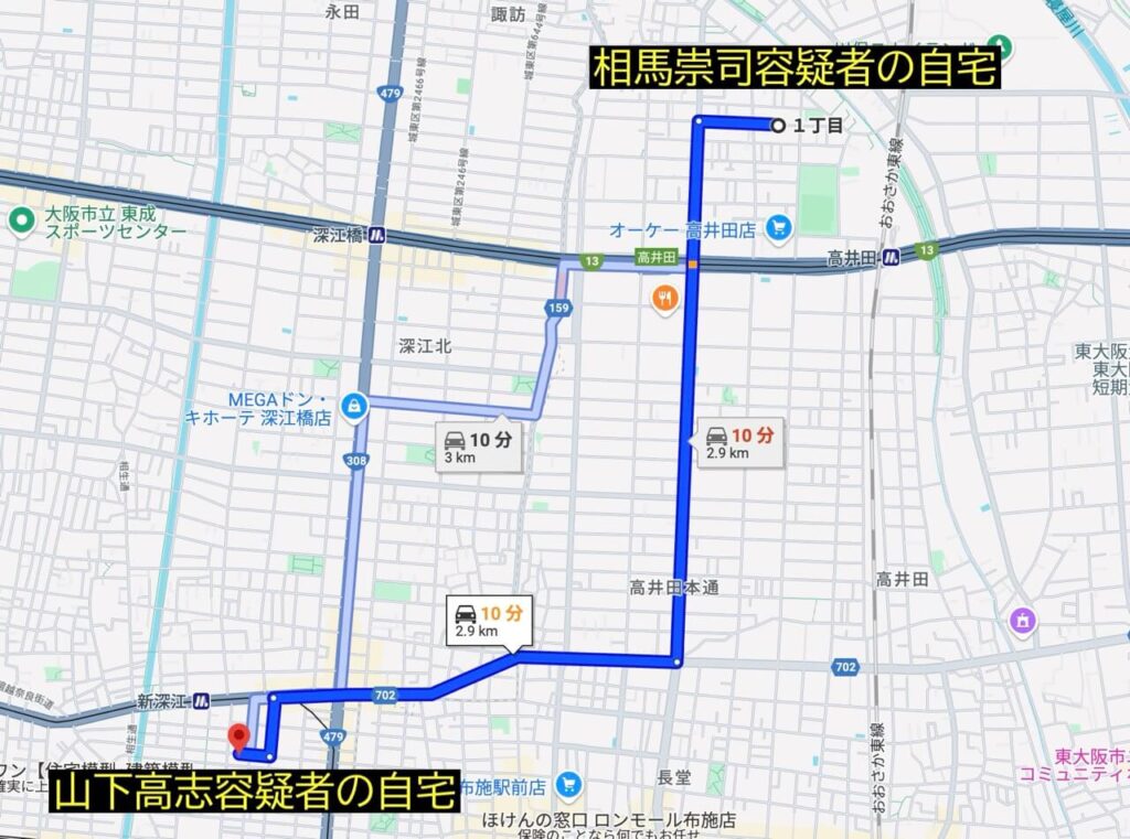 相馬崇司 山下高志 住所