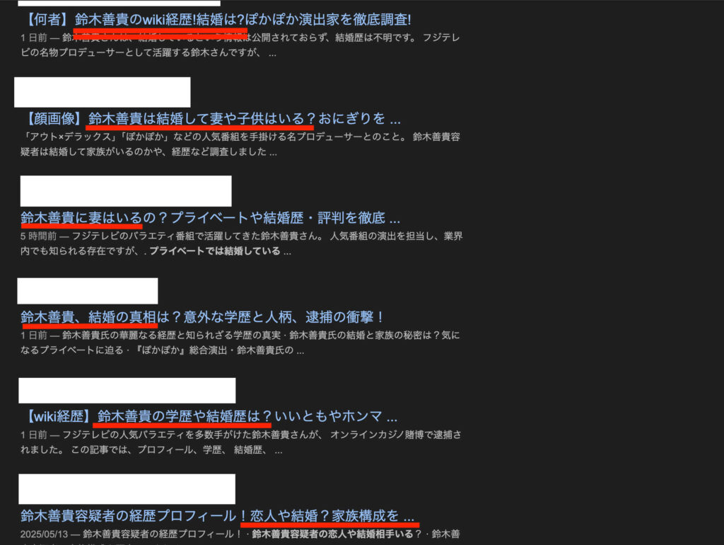 鈴木善貴 結婚