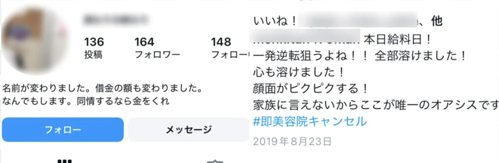 鈴木善貴 裏アカ