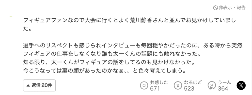 国分太一 セクハラ