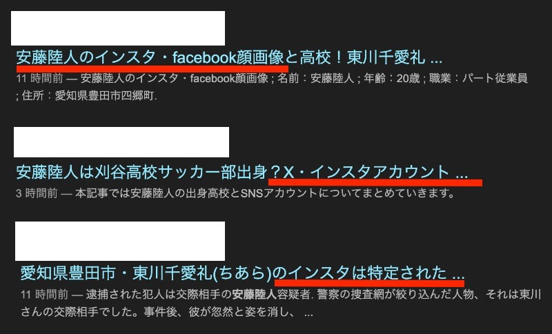 安藤陸人 インスタ