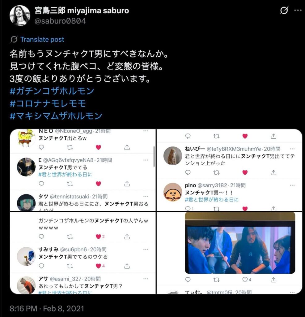 宮島三郎 出演