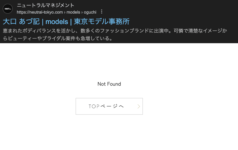 大口あづ記 事務所