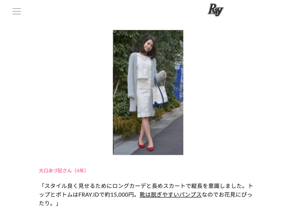 大口あづ記 大学