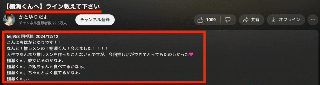 かとゆり 棚瀬義大