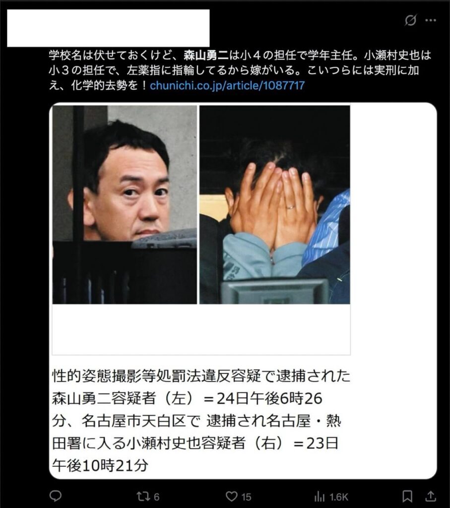 森山勇二 小瀬村史也