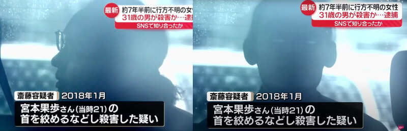 斎藤純容疑者 顔