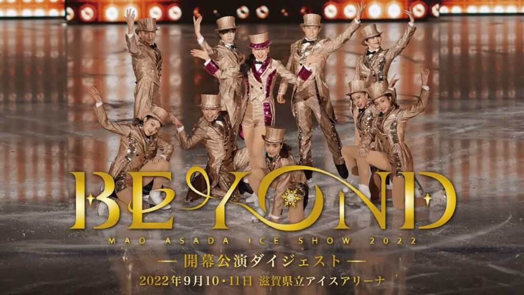 浅田真央 BEYOND