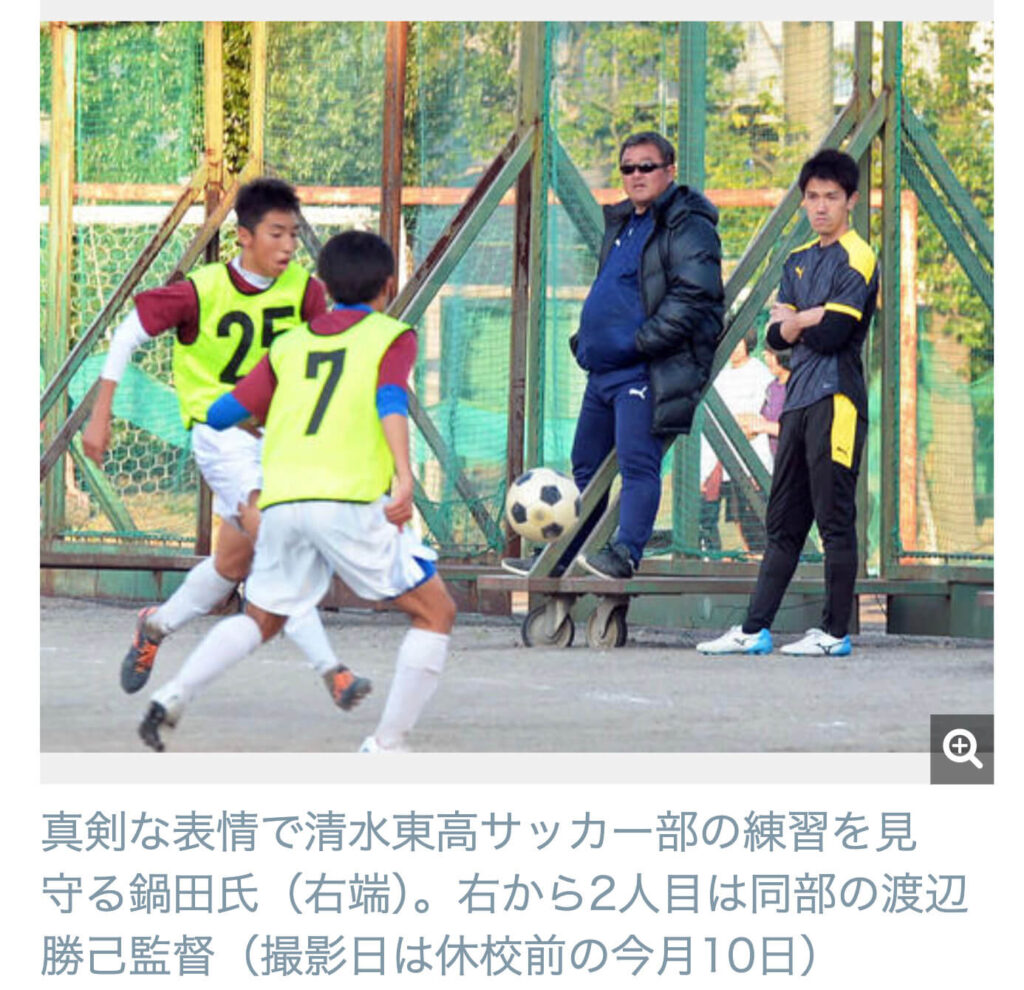 鍋田亜人夢 大学