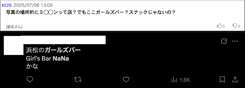 竹内朋香 ガールズバー