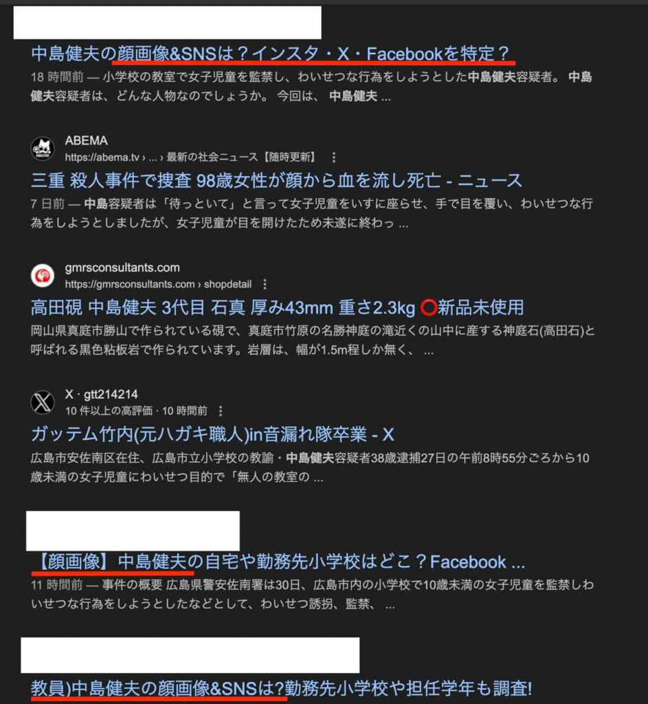 中島健夫 顔
