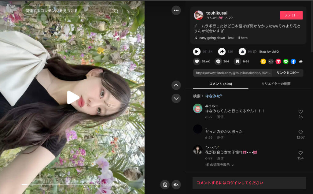 りんはなカップル 別れてない