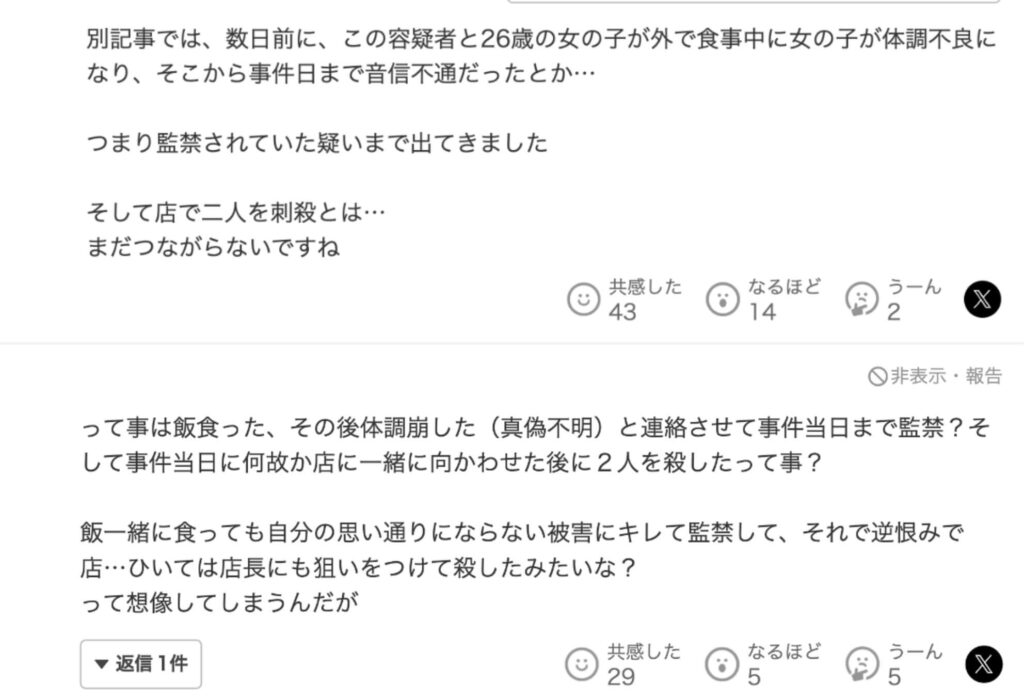 山下市郎 伊藤凜