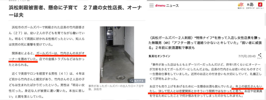 竹内朋香 旦那
