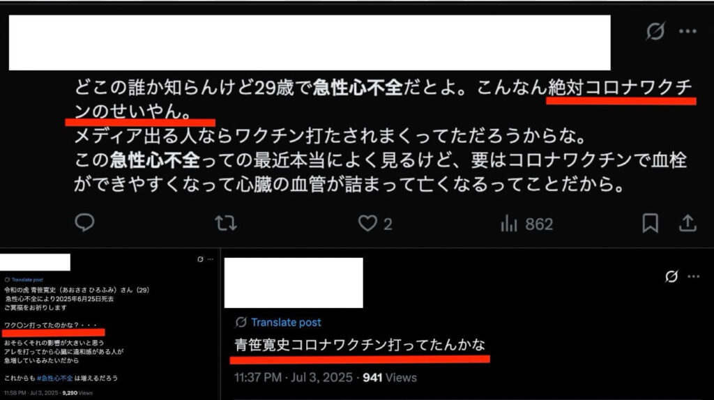 青笹寛史 死因