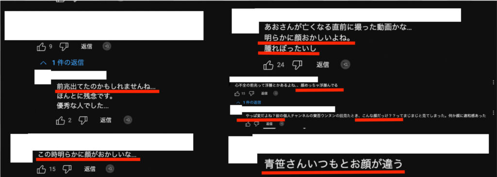青笹寛史 顔