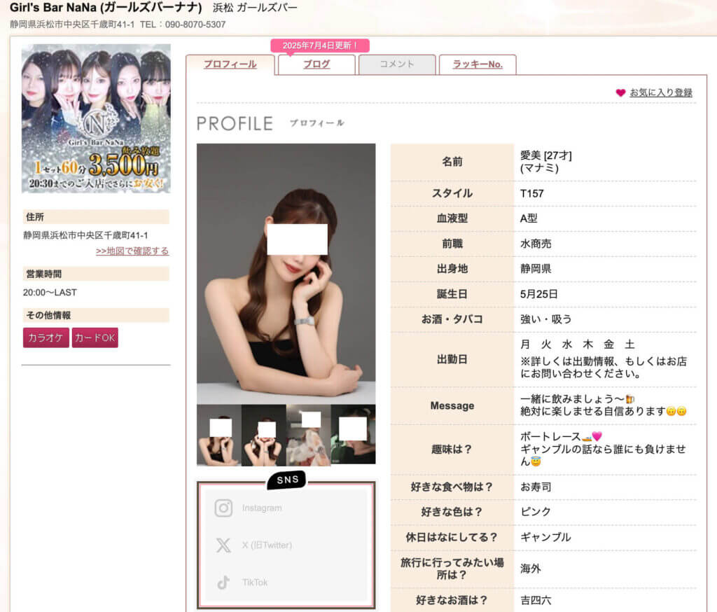 竹内朋香 整形