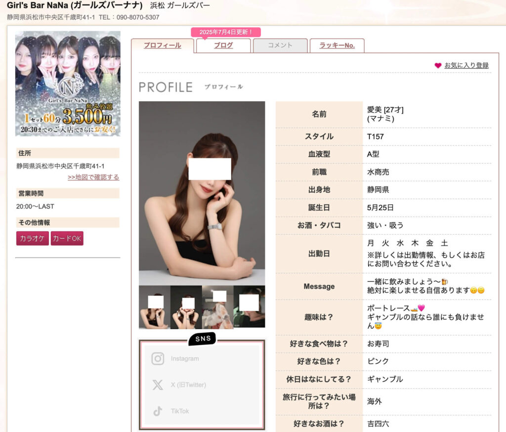 竹内朋香 愛美