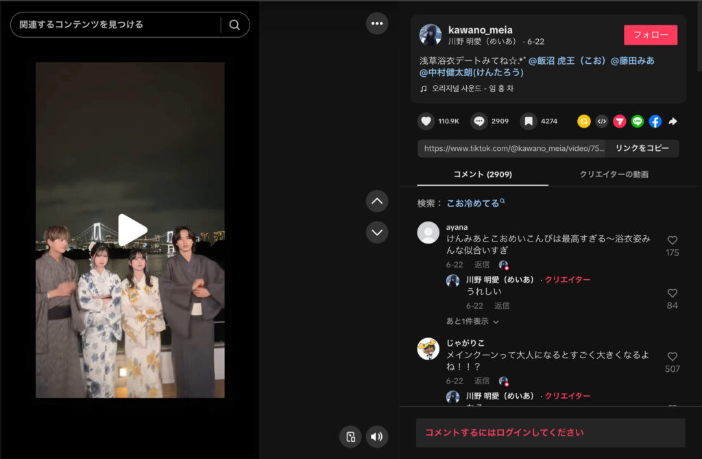 こおめいカップル