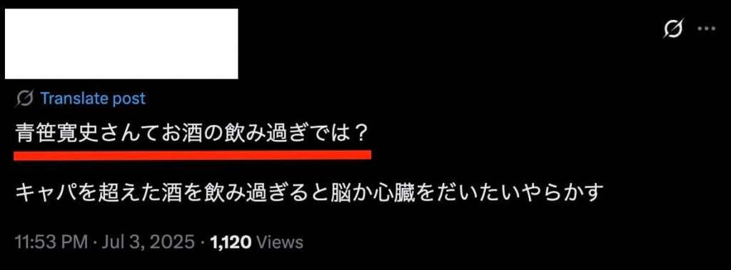 青笹寛史 死因