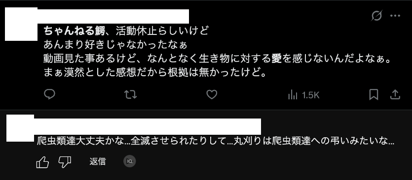 ちゃんねる鰐 何があった