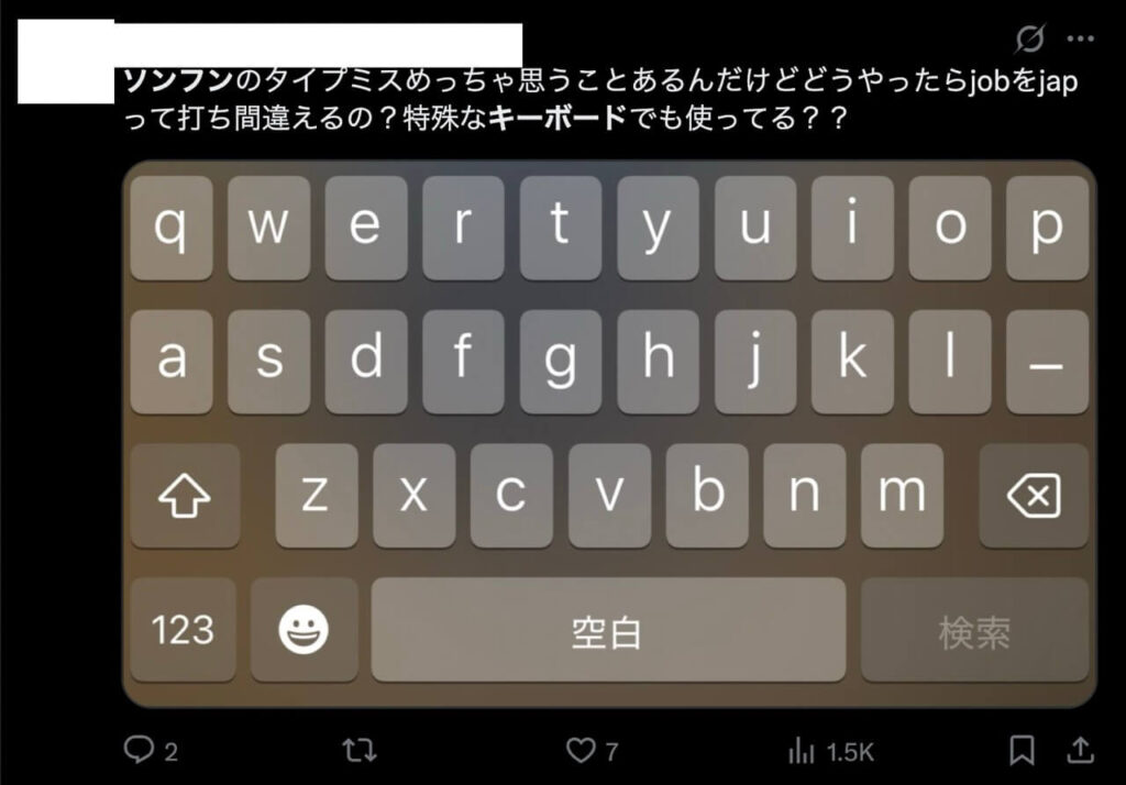 ソンフン 謝罪