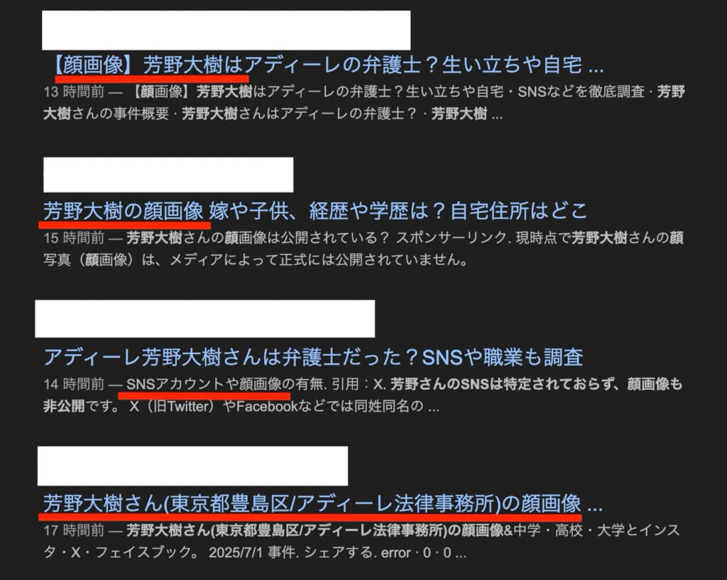 芳野大樹 顔