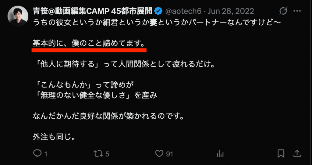 青笹寛史 嫁